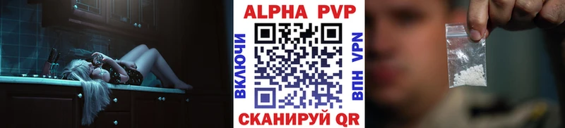 Alfa_PVP Соль купить наркотики сайты kraken вход Белокуриха