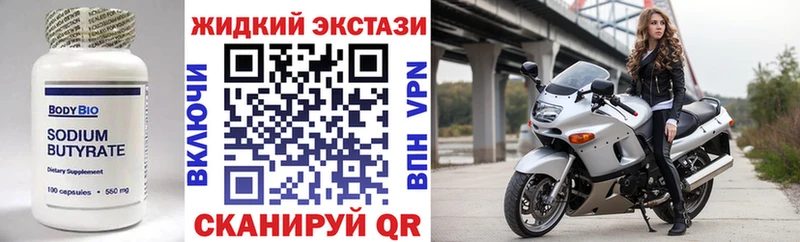 Бутират BDO 33%  Белокуриха 