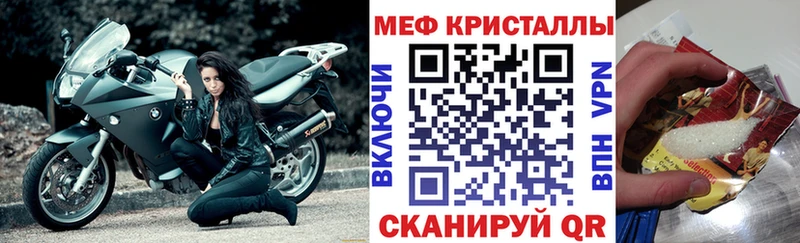 купить наркотик  Белокуриха  Мефедрон мяу мяу 