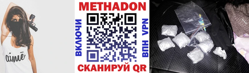 МЕТАДОН мёд  Белокуриха 
