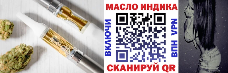 что такое   Белокуриха  ТГК концентрат 